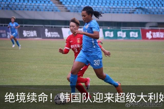 绝境续命！韩国队迎来超级大利好！最大劲敌出局，出线概率大幅飙升