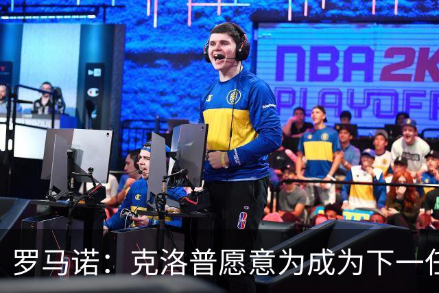 罗马诺：克洛普愿意为成为下一任德国队主帅
