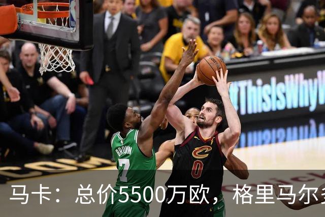 马卡：总价5500万欧，格里马尔多和李刚仁有望成马竞今夏首批签约